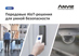 Каталог Anviz 2025
