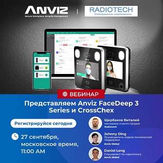 Anviz FaceDeep 3